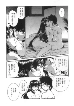 Page 74 of Oniku de CHU - Meat & Meet Paradise