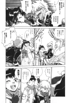 Page 89 of Oniku de CHU - Meat & Meet Paradise