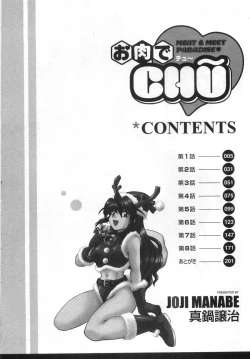 Page 8 of Oniku de CHU - Meat & Meet Paradise