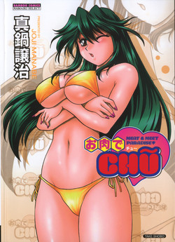 Download Oniku de CHU - Meat & Meet Paradise