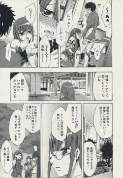 Page 107 of Offline Game 2