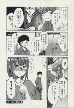 Page 108 of Offline Game 2