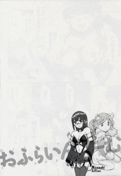 Page 112 of Offline Game 2