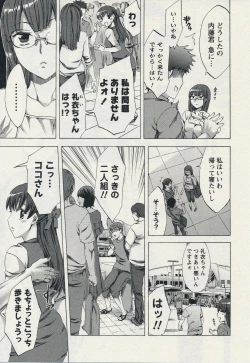 Page 119 of Offline Game 2