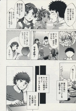 Page 156 of Offline Game 2