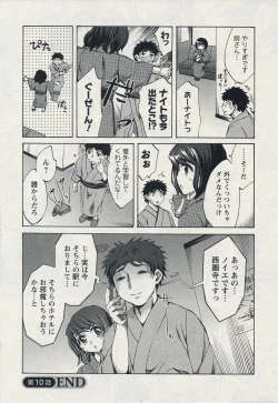 Page 46 of Offline Game 2