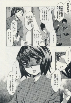 Page 54 of Offline Game 2