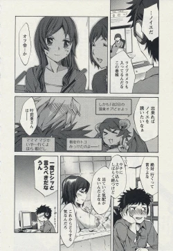 Page 8 of Offline Game 2