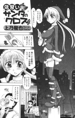 Page 105 of Bishoujo Teki Kaikatsu Ryoku 2006-04 Vol. 7