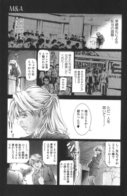 Page 123 of Bishoujo Teki Kaikatsu Ryoku 2006-04 Vol. 7