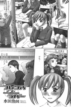 Page 157 of Bishoujo Teki Kaikatsu Ryoku 2006-04 Vol. 7
