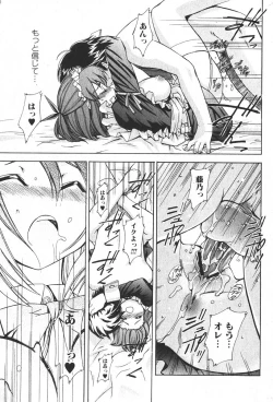 Page 43 of Bishoujo Teki Kaikatsu Ryoku 2006-04 Vol. 7