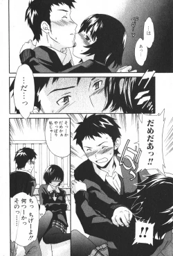 Page 54 of Bishoujo Teki Kaikatsu Ryoku 2006-04 Vol. 7