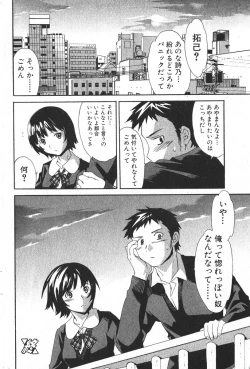 Page 66 of Bishoujo Teki Kaikatsu Ryoku 2006-04 Vol. 7