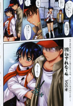 Page 6 of Bishoujo Teki Kaikatsu Ryoku 2006-04 Vol. 7