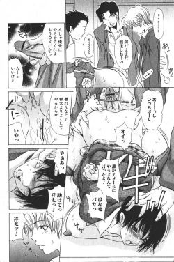 Page 74 of Bishoujo Teki Kaikatsu Ryoku 2006-04 Vol. 7