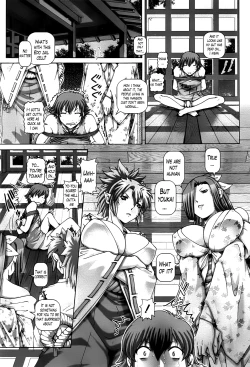 Page 31 of Ayakashi Yakata no Miko