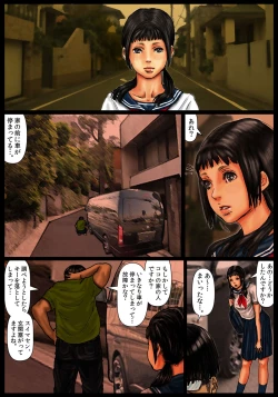 Page 6 of Ogawake no Oyako