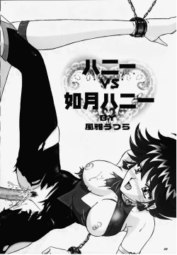 Page 29 of GG2000 Vol.1