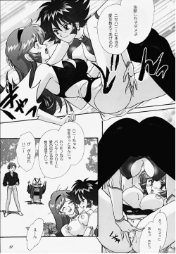 Page 32 of GG2000 Vol.1