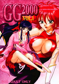 Download GG2000 Vol.1