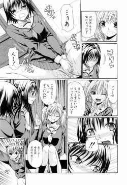 Page 11 of Gakkou de Ikou!