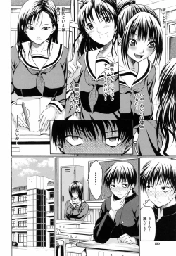 Page 152 of Gakkou de Ikou!