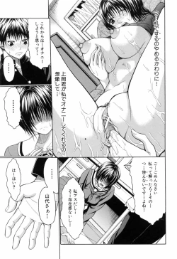 Page 159 of Gakkou de Ikou!