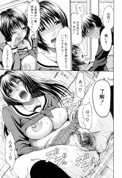 Page 169 of Gakkou de Ikou!