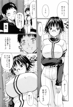 Page 183 of Gakkou de Ikou!