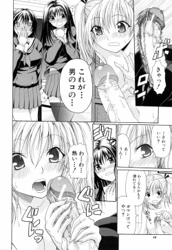 Page 18 of Gakkou de Ikou!