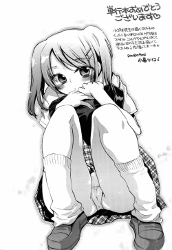 Page 222 of Gakkou de Ikou!