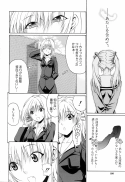 Page 228 of Gakkou de Ikou!