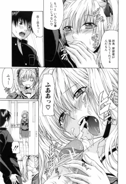 Page 39 of Gakkou de Ikou!