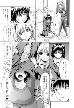 Page 71 of Gakkou de Ikou!