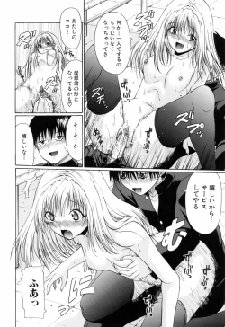 Page 88 of Gakkou de Ikou!