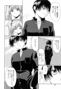 Page 94 of Gakkou de Ikou!