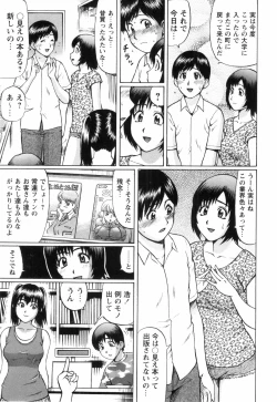 Page 6 of Doutei Yuugi