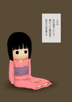 Page 2 of Musume Shiho