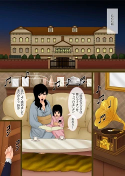 Page 3 of Musume Shiho