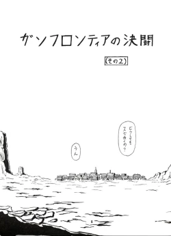 Page 4 of Ero Melon 3