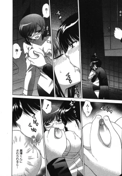 Page 107 of Colorful Commune Vol.2