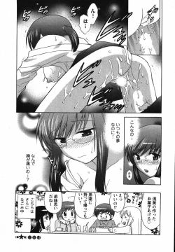 Page 113 of Colorful Commune Vol.2