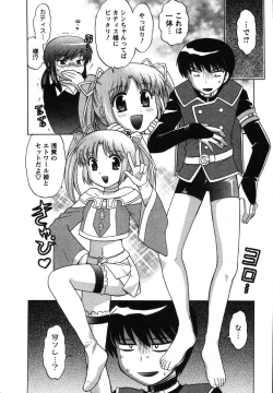 Page 121 of Colorful Commune Vol.2