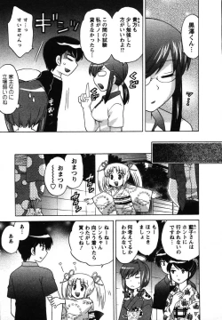 Page 14 of Colorful Commune Vol.2