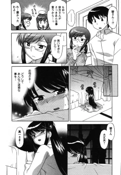 Page 165 of Colorful Commune Vol.2