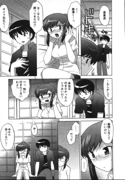 Page 16 of Colorful Commune Vol.2