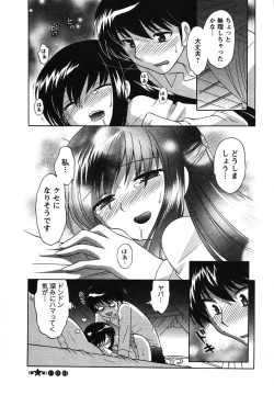 Page 173 of Colorful Commune Vol.2