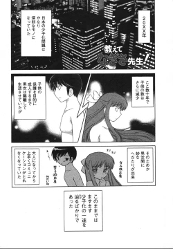 Page 174 of Colorful Commune Vol.2