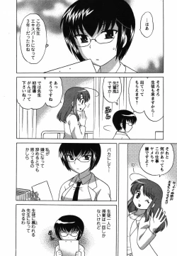 Page 177 of Colorful Commune Vol.2